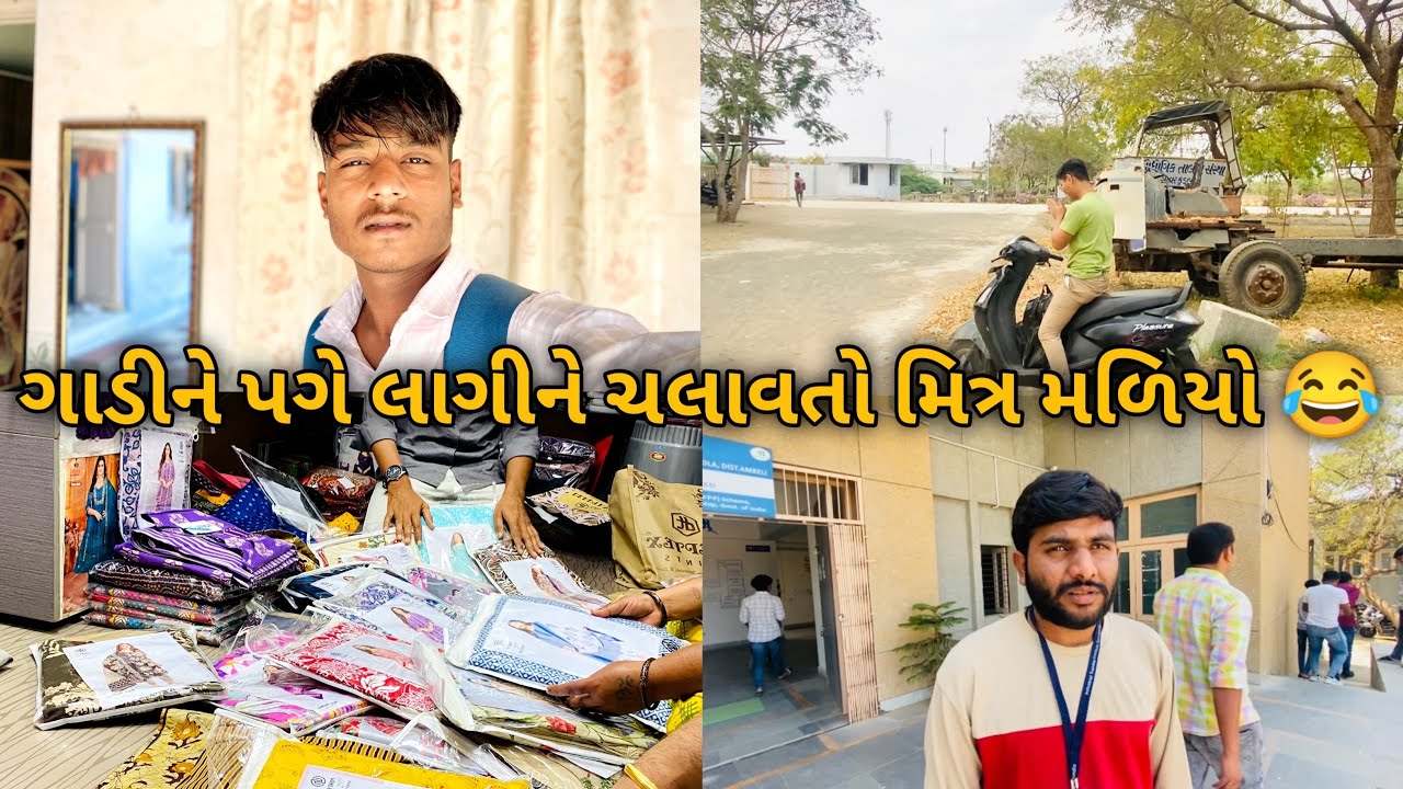 આજે ગાડીને પગે લાગીને ચલાવતો મિત્ર જોવા મળ્યો 😂🙏 ॥ Kevu vlog 