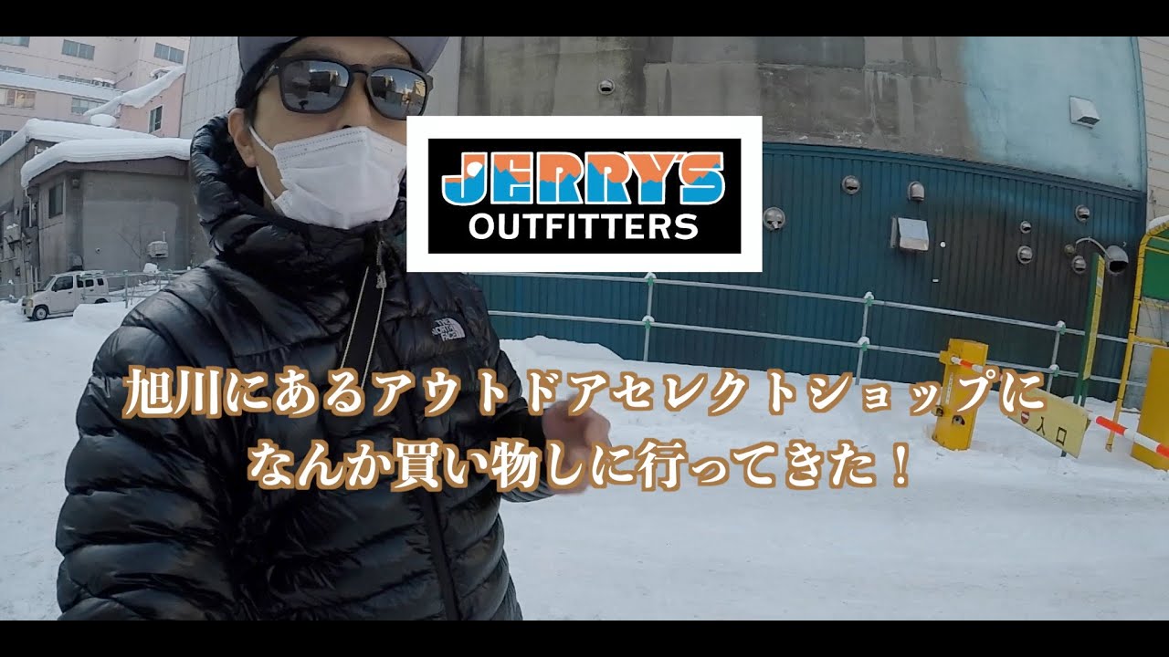 北海道キャンプ 旭川にあるアウトドアセレクトショップ「JERRYS OUTFITTERS」に買い物に行ってみた！Go outside kei.mt.vibes ランクル70 キャンプギア