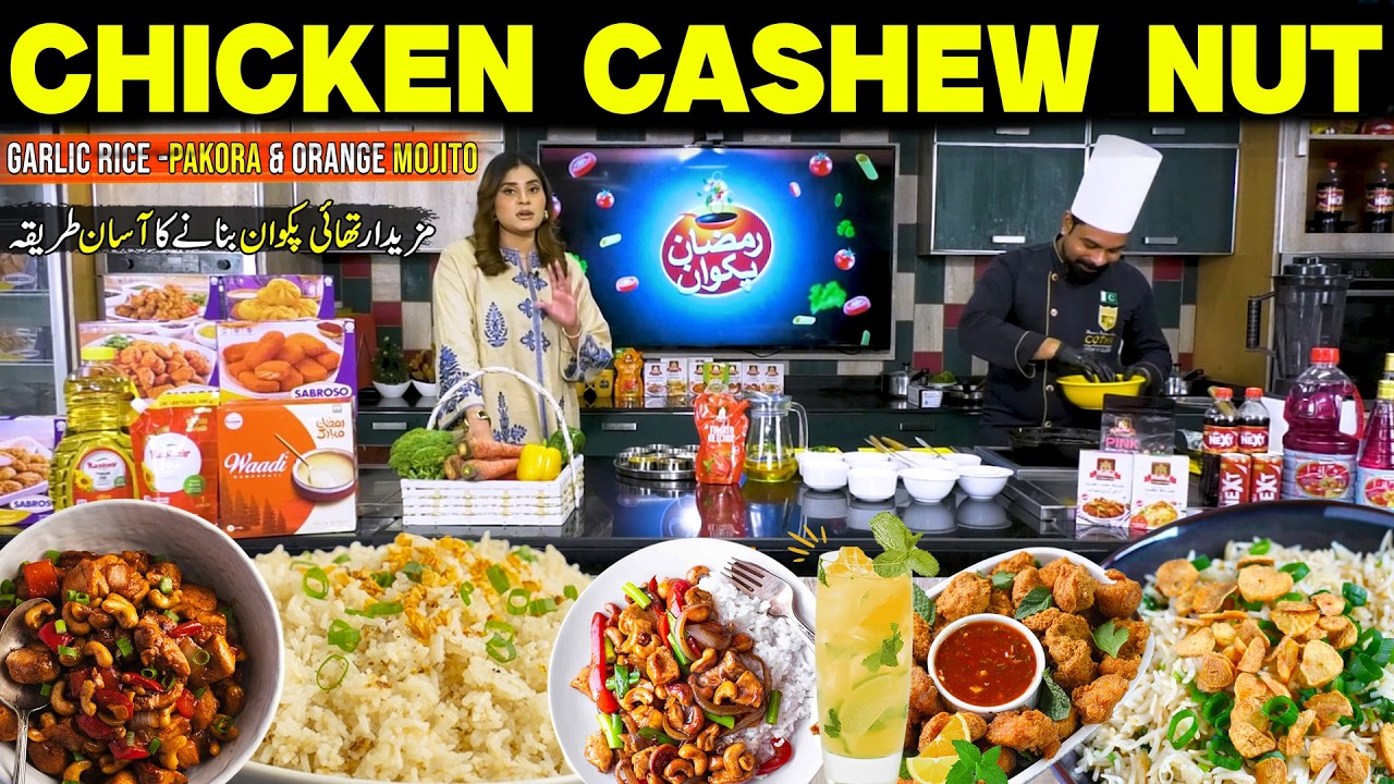 Thai Chicken Caissonate with Garlic Fried Rice Recipe - Chicken Pakora & Orange Mojito | Easy Recipe