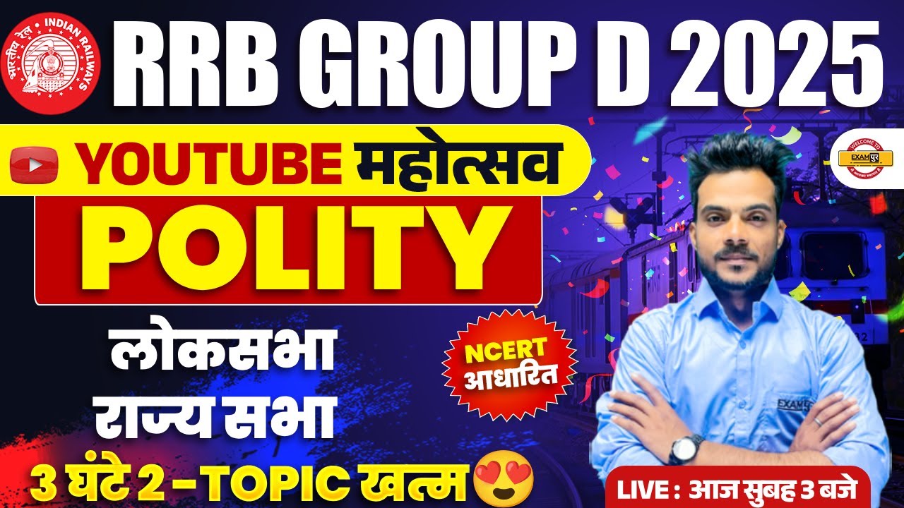 RRB GROUP D POLITY PRACTICE SET | GROUP D  POLITY CLASS | RAILWAY GROUP D  POLITY PRACTICE SET