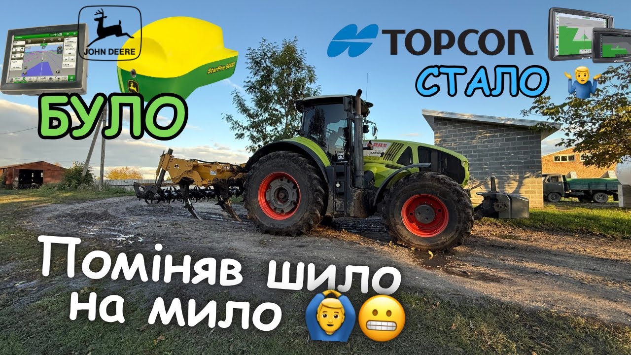 Автопілоти Topcon‼️ Ще один крок до точного землеробства💪