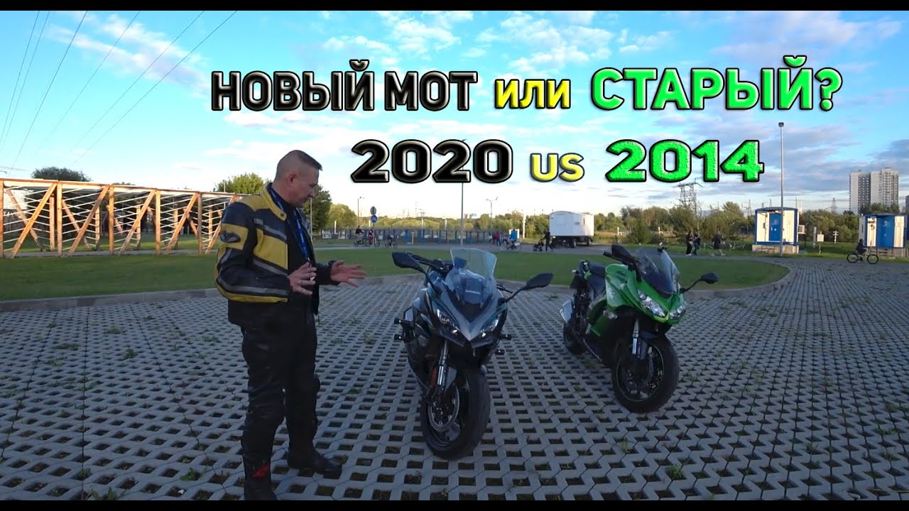 KAWASAKI 1000SX(2020) или Z1000SX(2014) / ЧТО ВЫБРАТЬ?