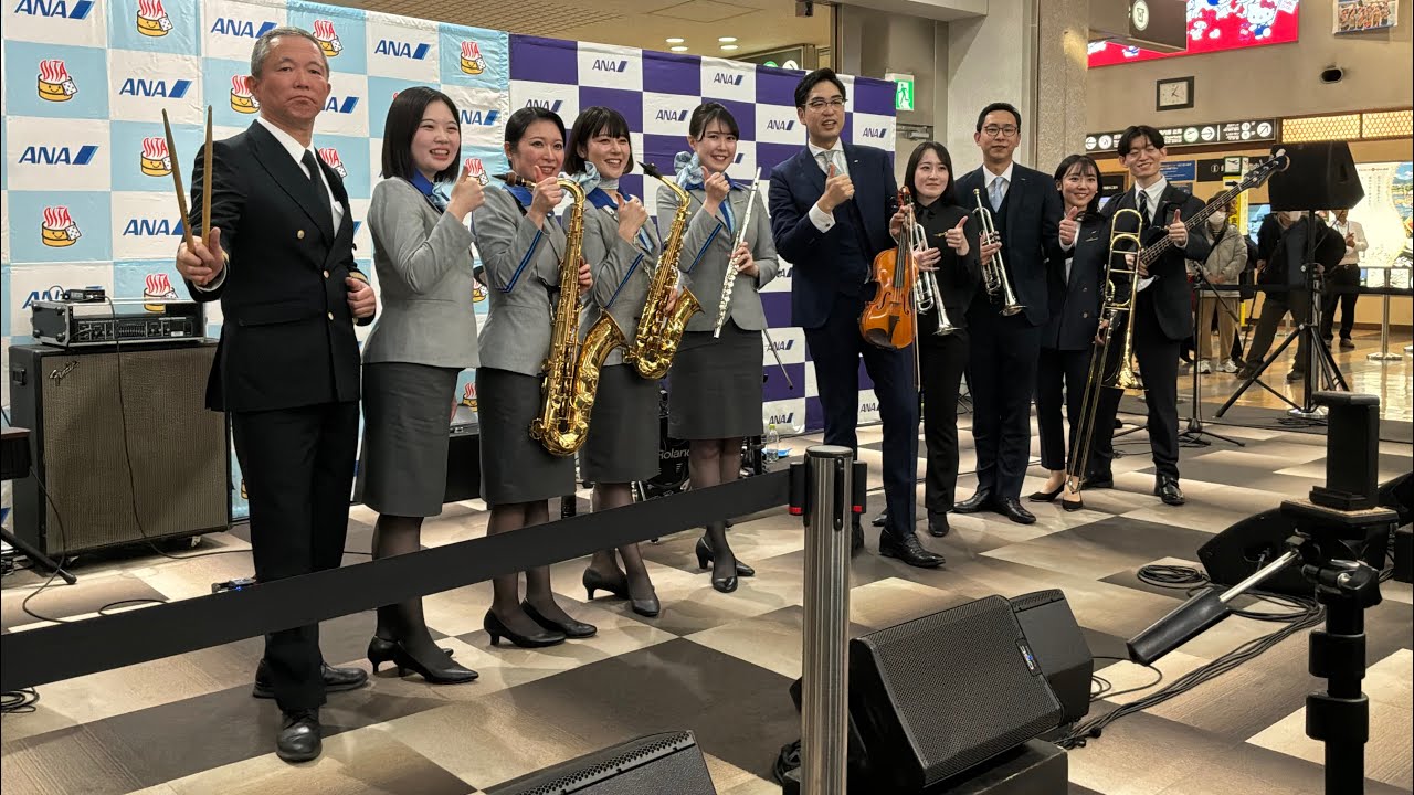 2026•1•24 ANA Team HND Orchestra コンサート@大分空港2回目
