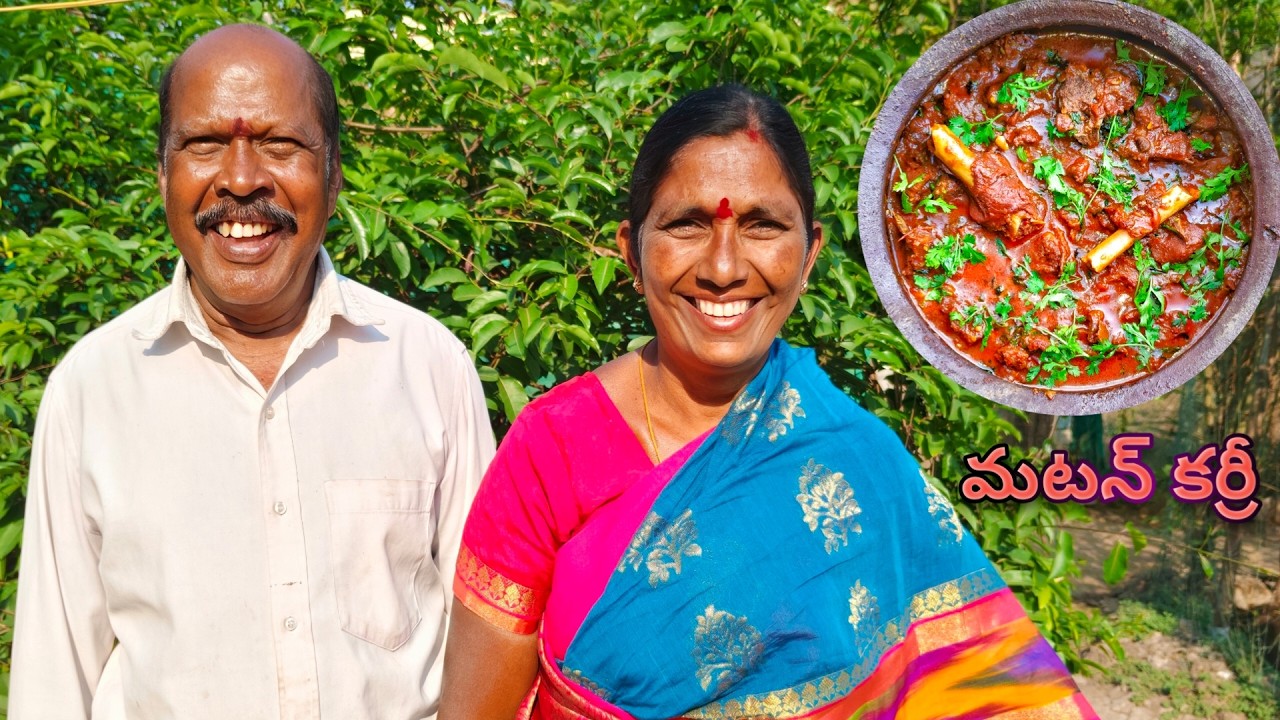 మటన్ కర్రీ ఇలా చేస్తే చాలా బాగుంటుంది | Mutton Curry Recipe | mutton Curry | Parvathamma Kitchen