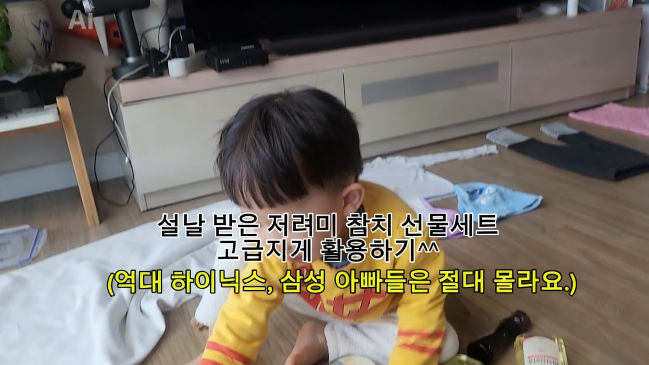 저려미 참치캔 슬기롭게 활용하기 ㅋㅋㅋ