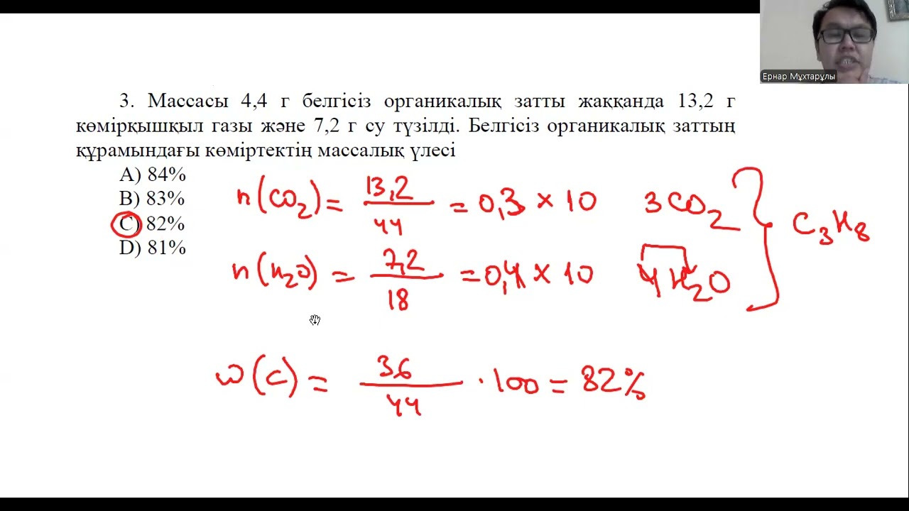 ХИМИЯДАН МАУСЫМ СЛИВ СҰРАҚТАРЫ - 16 НҰСҚА (1 БӨЛІМ)