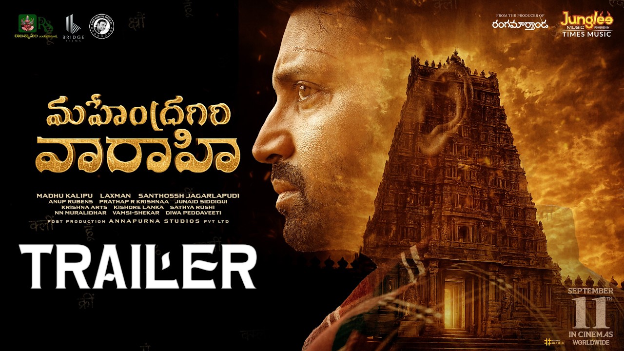 Mahendragiri Varahi - Trailer | Sumanth | Meenakshi Goswami | Aishwarya Rajesh | Anup Rubens
