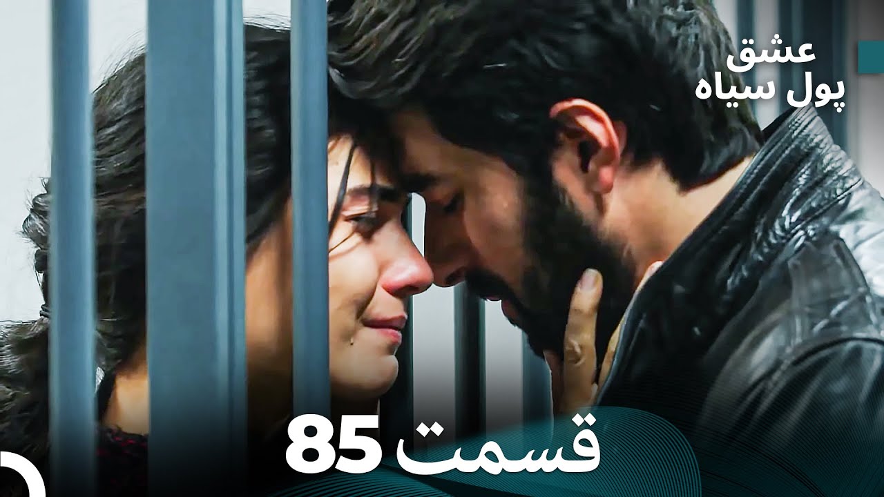 لطیفه - پول سیاه قسمت 85 (Dooble Farsi)