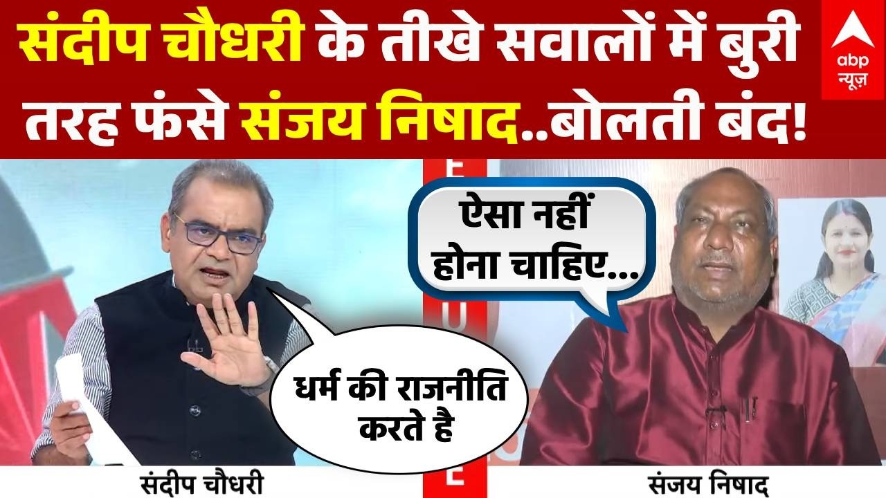 Sandeep Chaudhary: शंकराचार्य विवाद पर संदीप चौधरी की डिबेट में निषाद का 'सरेंडर'! | Shankaracharya