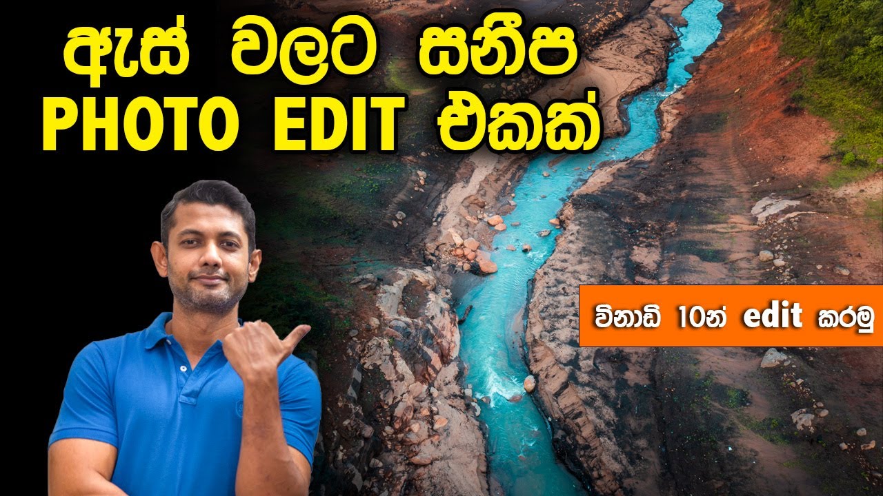 Eye pleasing Photo edit in 10 minutes |  Photography sinhala | ෆොටෝ එඩිට්