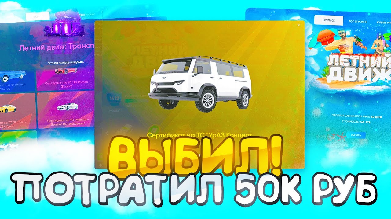 ЗАДОНАТИЛ 50к на МОЙ ДОМ ГТА 5 РП (Радмир КРМП gta 5)! ОТКРЫЛ АВТОМОБИЛЬНЫЕ КЕЙСЫ! ЛЮТЫЙ ОКУП!