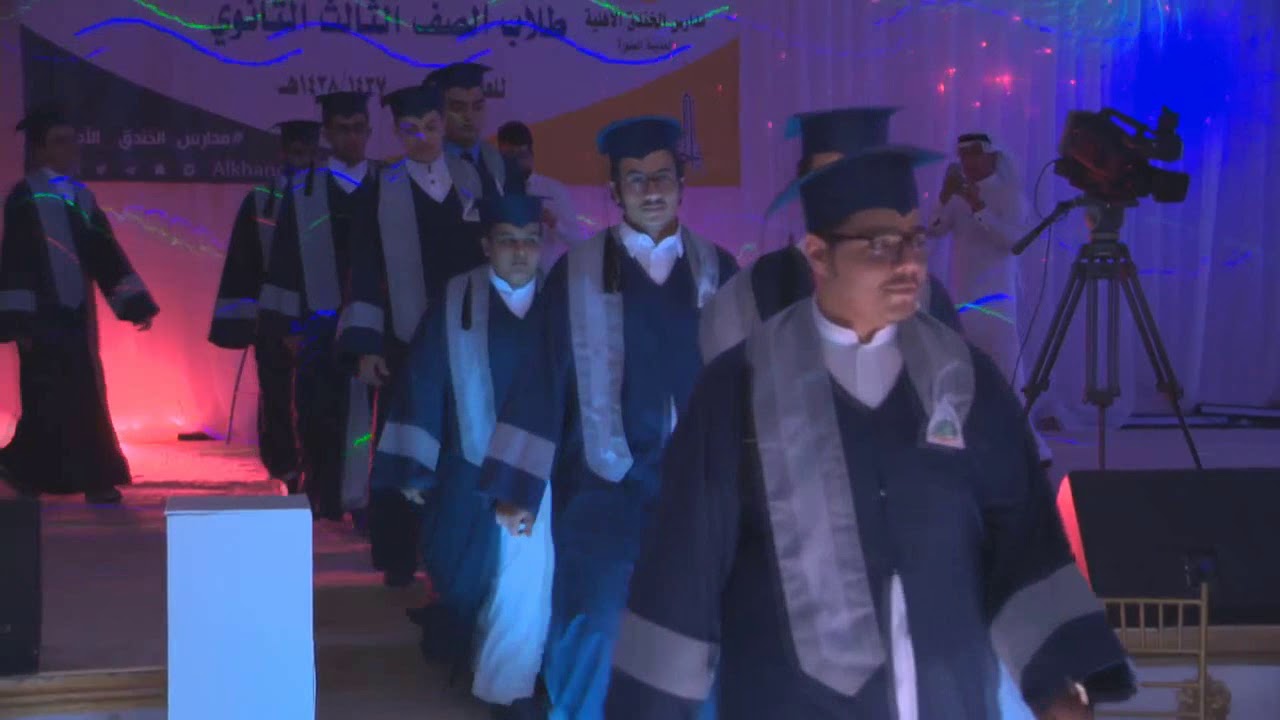 حفل تكرم وتودع طلاب الصف الثالث الثانوي لعام 1438هـ بمدارس الخندق الأهلية