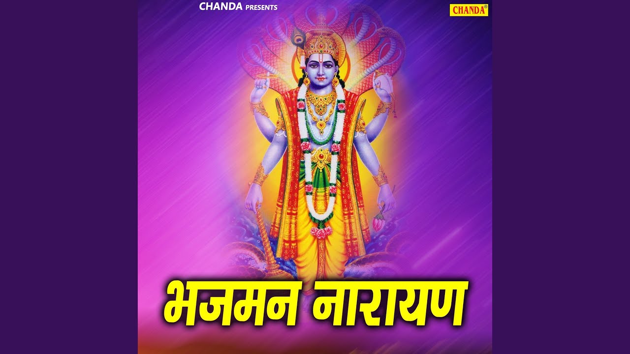 Bhajman Narayan