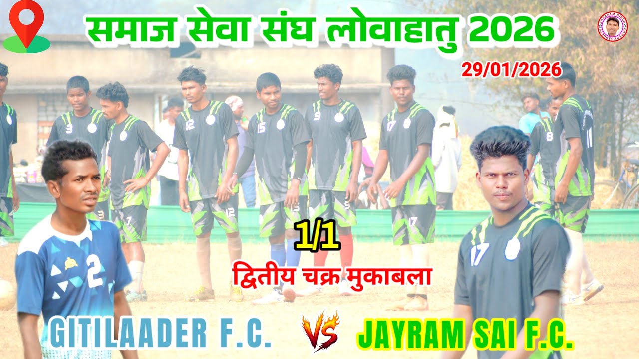 GITILAADER F.C. 🆚 JAYRAM SAI F.C.//2nd round match//Lowahatu football match tournament 2026