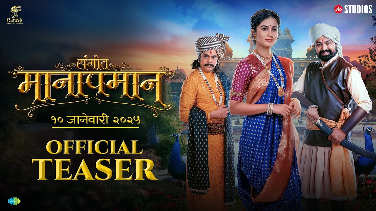 Sangeet Manapmaan | Official Teaser I Jio Studios I Subodh Bhave I Shankar Ehsaan Loy I 10 Jan 2025