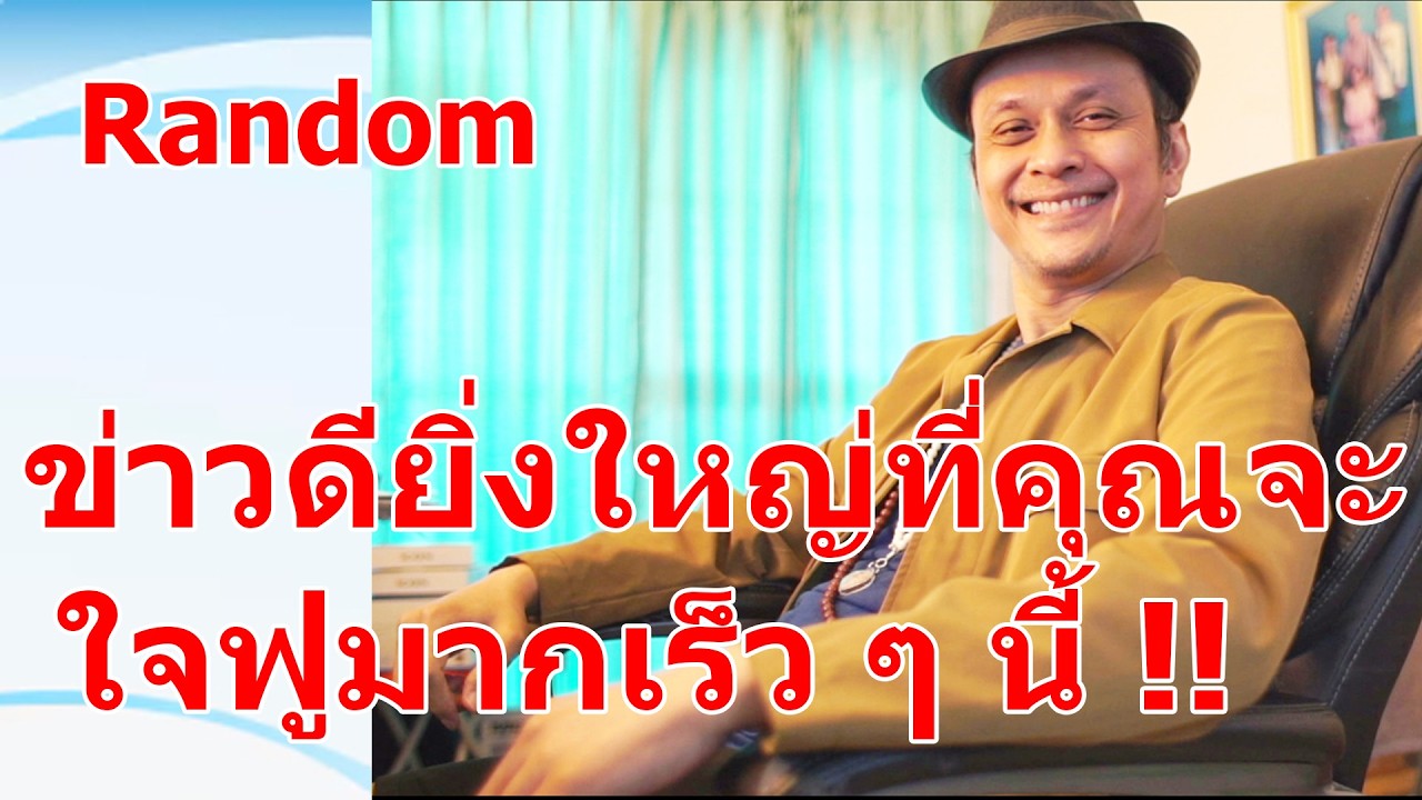 ข่าวดียิ่งใหญ่ ที่คุณจะใจฟูมากเร็ว ๆ นี้ !!  #ดูดวง #Random  #ดูดวงไพ่ยิปซี | Motto