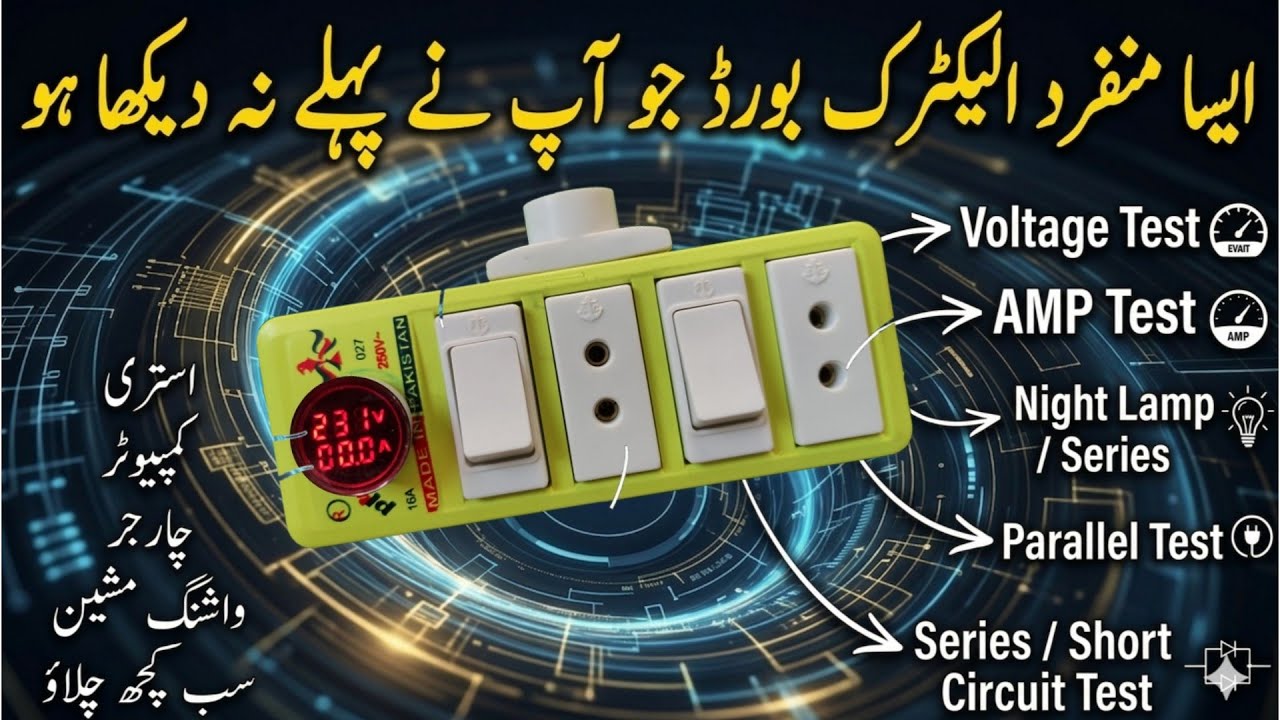 Unbelievable Multi Purpose Electric Test Board Wiring | Series Parallel Board Kaise Banaye