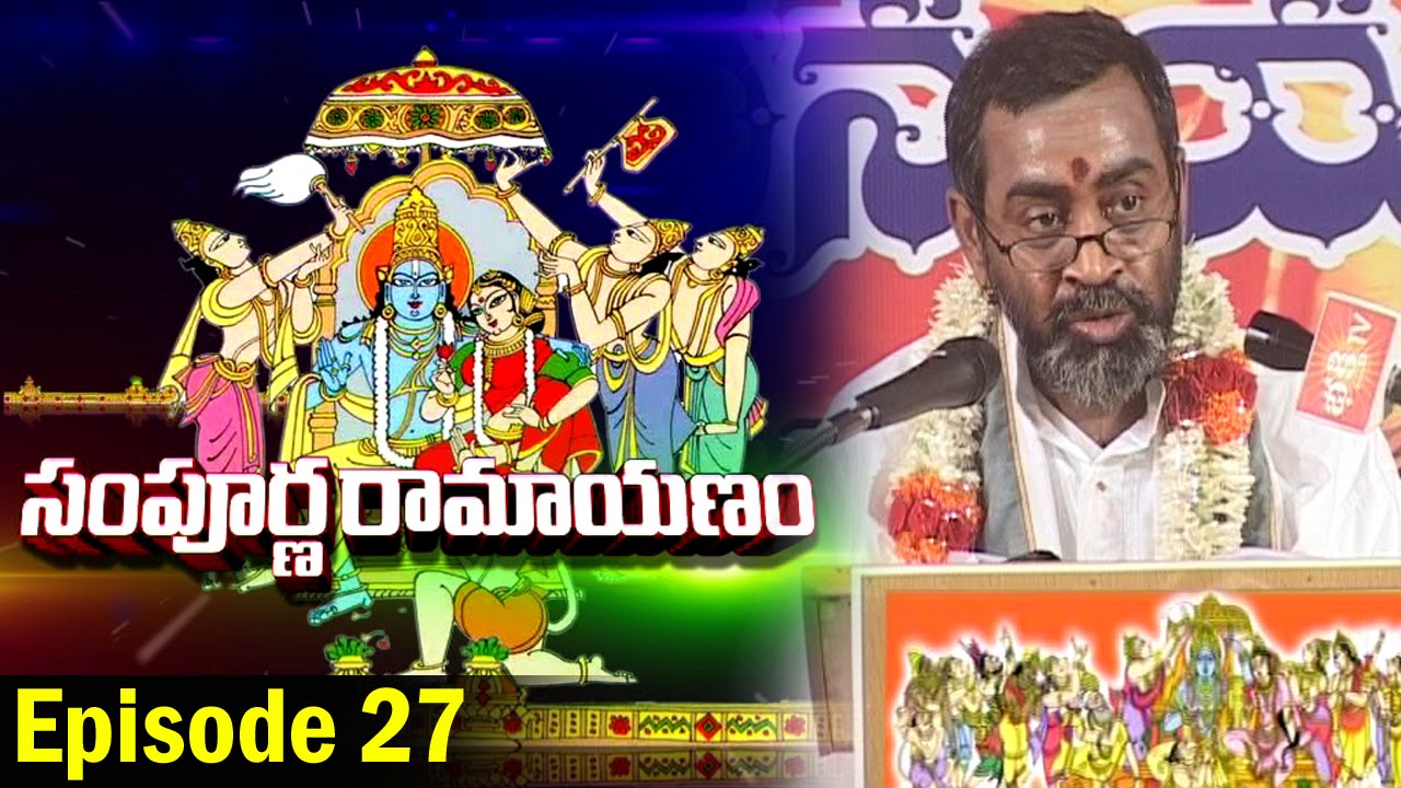 Sampoorna Ramayanam by Brahmasri Samavedam Shanmukha Sarma || Episode 27 || Bhakthi TV