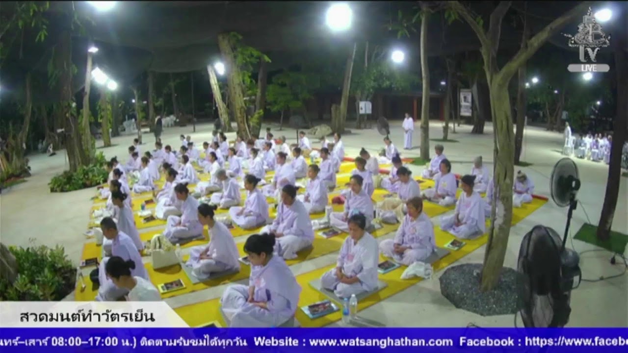 Live สด สวดเจริญพุทธมนต์ และสวดมนต์ทำวัตรเย็น