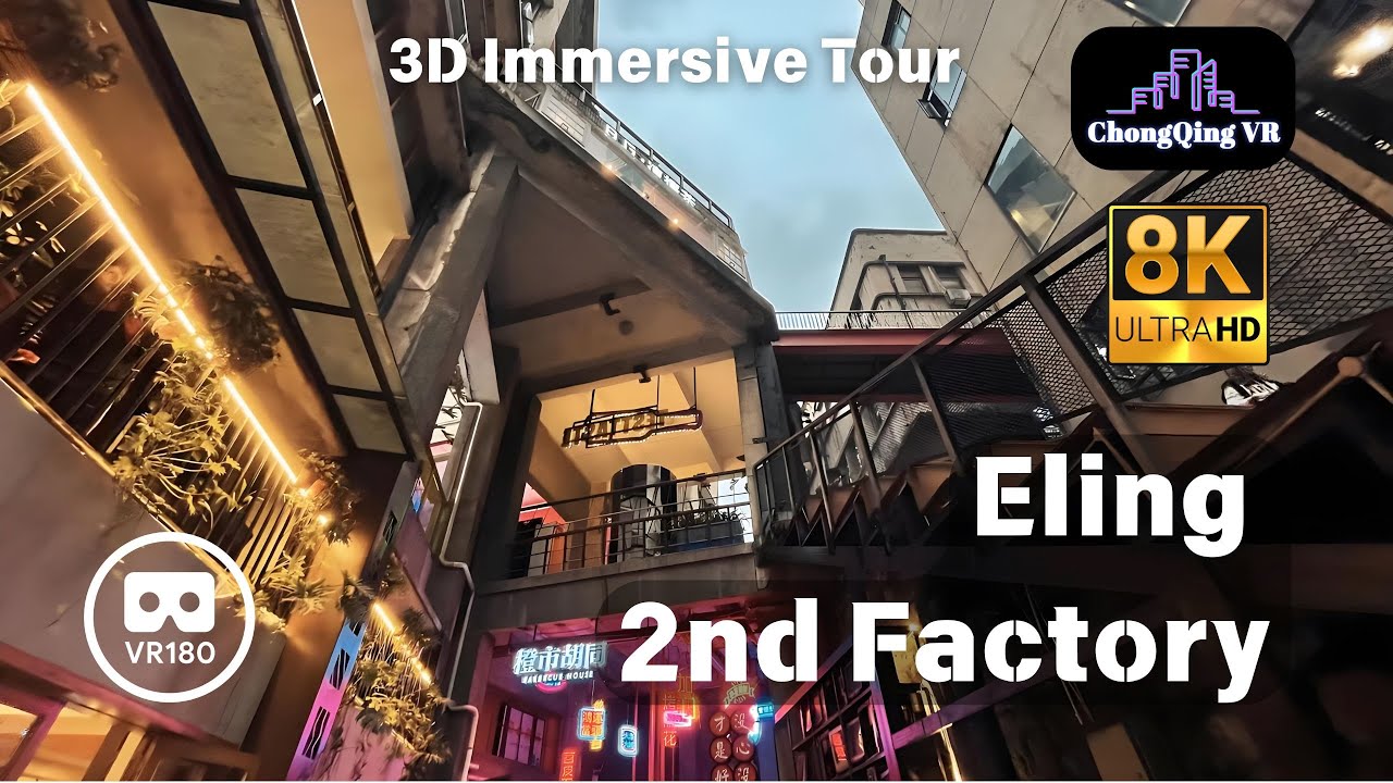 Immersive Tour On Chongqing Eling Second Factory 重庆鹅岭二厂
