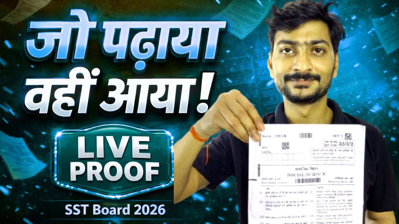 SST Board 2026: जो पढ़ाया वही आया 😱 | LIVE PROOF | Class 10 Social Science By Awadhesh Tiwari
