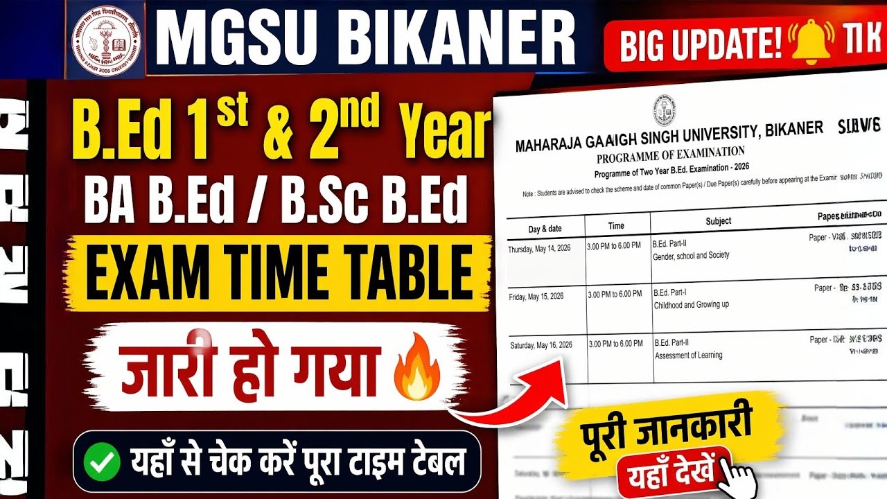 MGSU Bikaner B.Ed Time Table 2026 OUT 🔥 | 1st, 2nd + BA B.Ed / BSc B.Ed Time Table PDF Download