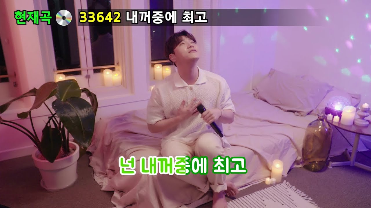 이현 ‘내꺼중에 최고 (You are the best of my life)’ [Live Clip]