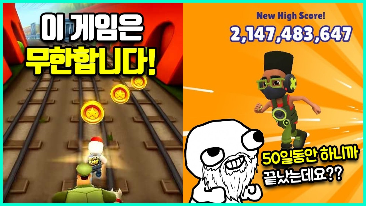 끝이 없는 무한한 게임을 진짜로 무한히 하면 생기는 일들
