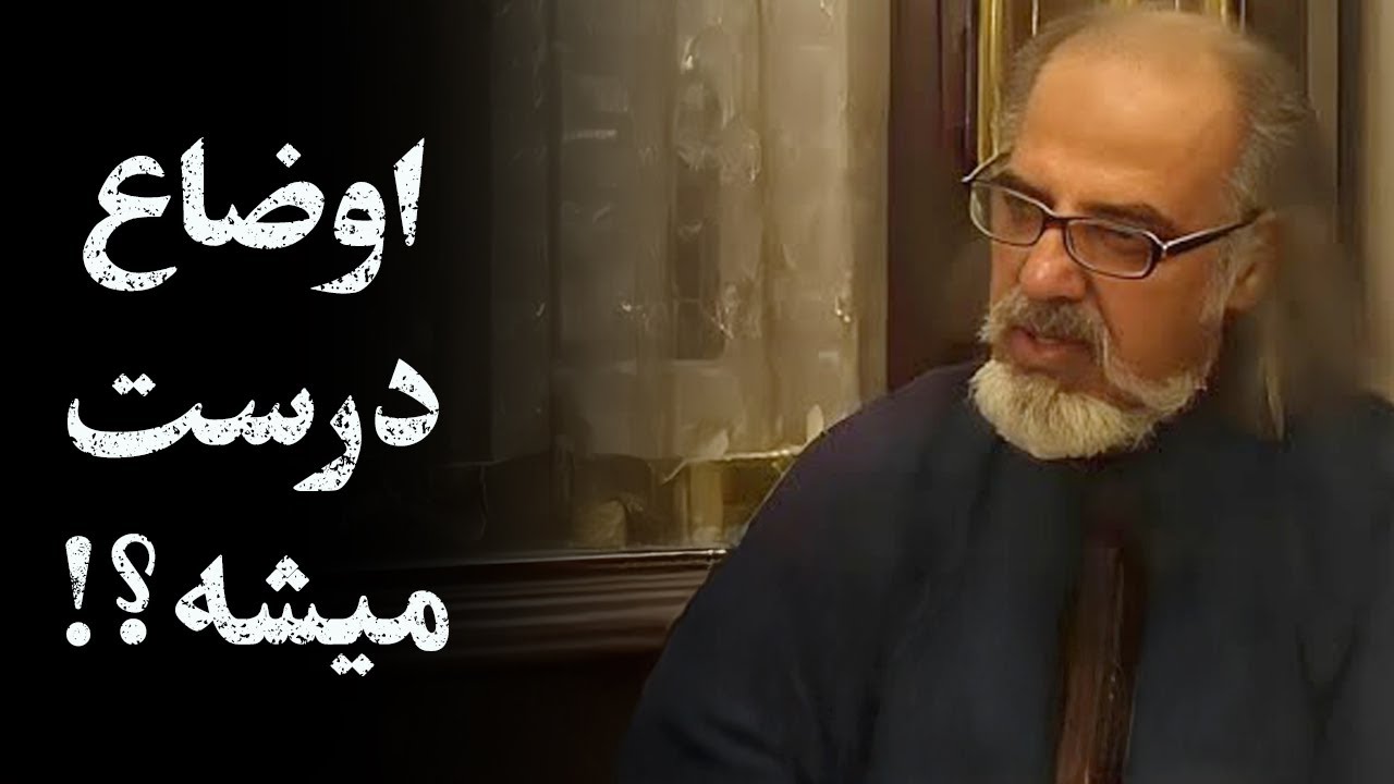 مهدی مطهرنیا؛ اوضاع درست میشه؟!