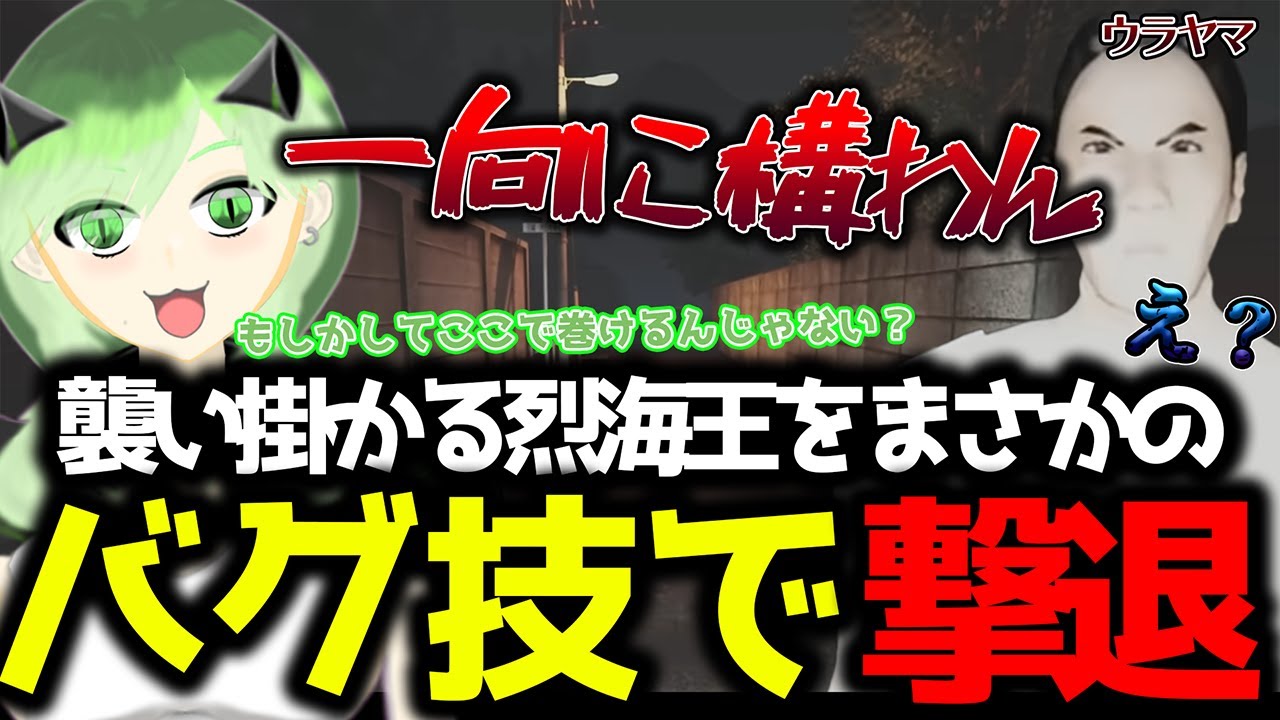 【ウラヤマ】大人気ホラーゲームでビビりながらもバグを発見して切り抜ける！癖強なラーメン店主と火花を散らし大激突！まさかの最後に悶絶不可避（ホラー実況）#ホラゲー