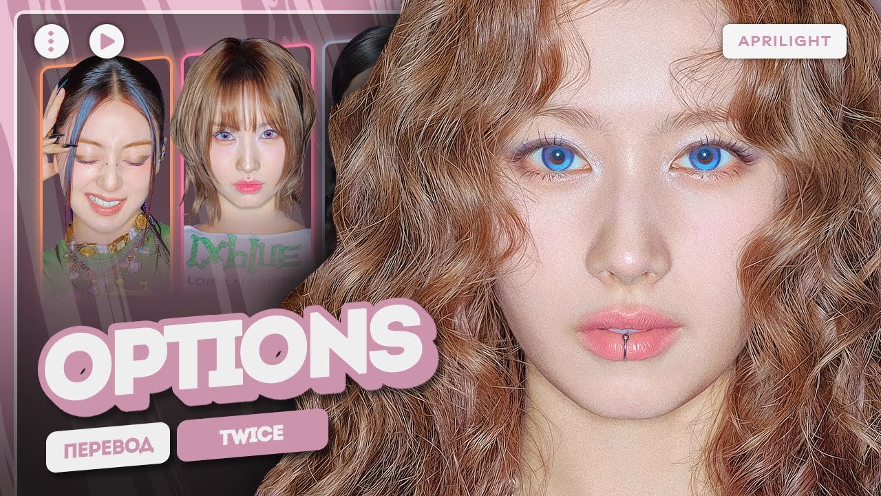 TWICE – Options (перевод на русский + color coded lyrics)