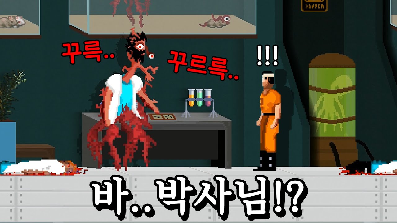 생체실험을 하는 감옥에서 탈출하는 게임 (라투즈/RATUZ)