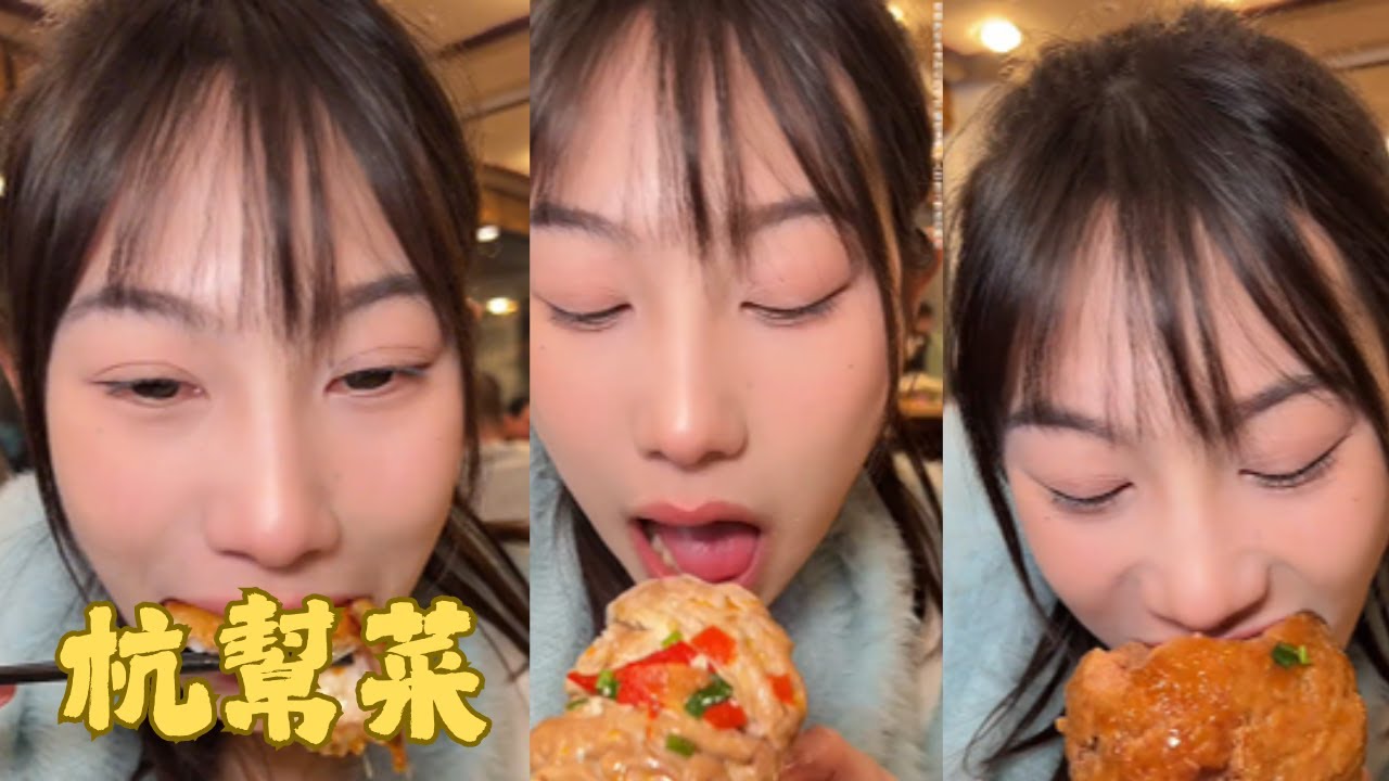 【吴半饱】杭州是美食荒漠？土著小寶在線踩雷？居然…#大口吃肉 #媽呀太香了 #杭幫菜 #杭州美食 #西湖醋魚