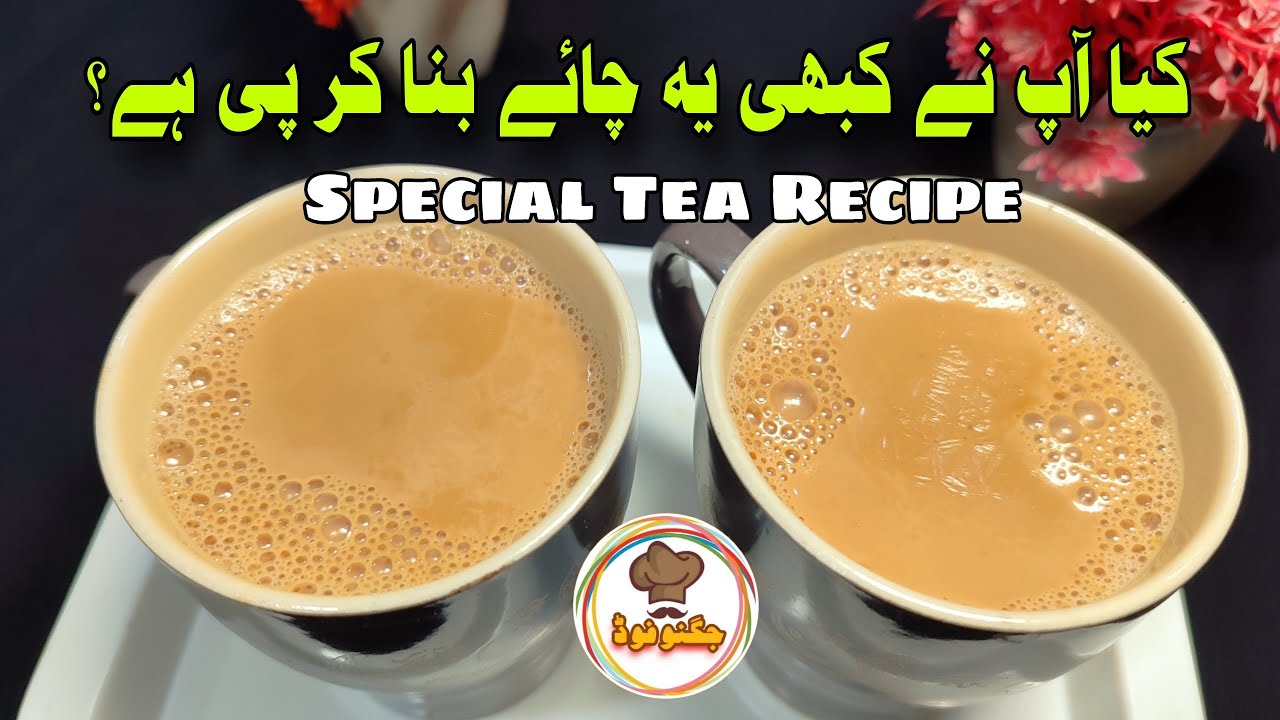 Caramel Tea Recipe By Jugnoo Food | Unique Tea Recipe | Chai Banane Ka Tarika
