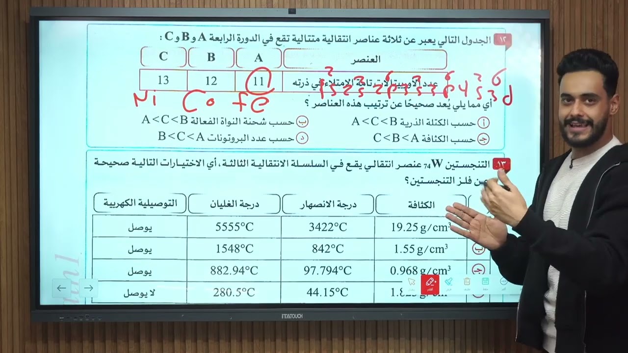 اجابات الدرس الثاني الباب الاول الصف الثالث الثانوي كتاب مندليف 2026