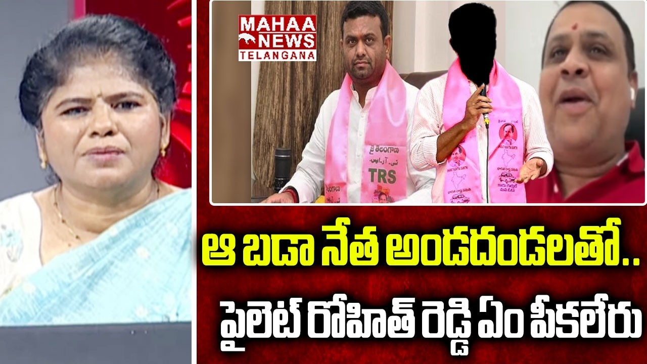 ఆ బడా నేత అండదండలతో!|Nanda Kumar Shocking Facts Revealed About Pilot Rohith Reddy Drugs Case | Mahaa