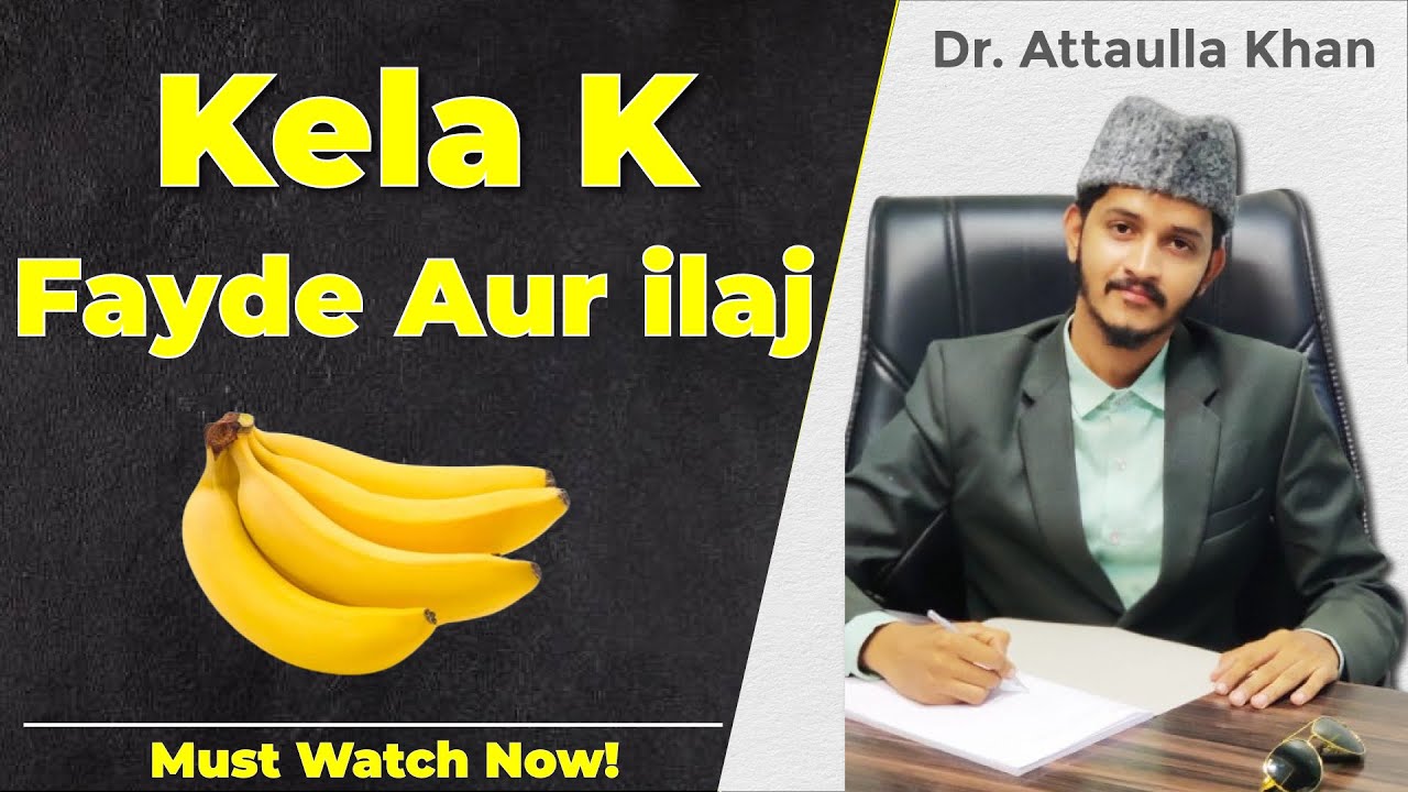 🍌Kela (Banana) K Fayde aur Istam ka tariqa | Dr. Attaullah Khan