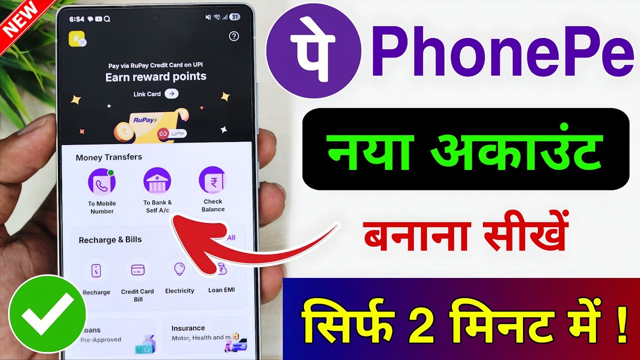 Phone pay account kaise banaye | how to create phonepe account in hindi - 2025