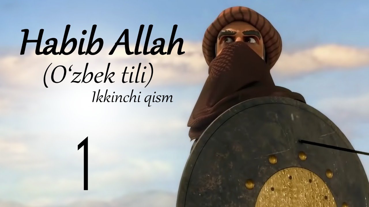 Аллоҳнинг Ҳабиби Муҳаммад 1 қисм, 2 фасл