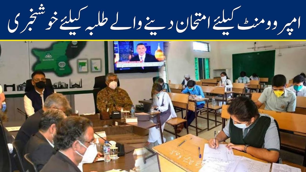 improvement policy 2022 | improvement exam 2022