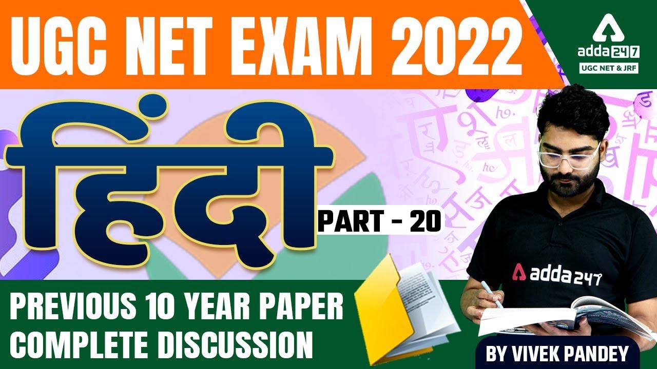 UGC NET 2022 | UGC NET Hindi | Previous Year Solved Paper #20 | By Vivek Pandey