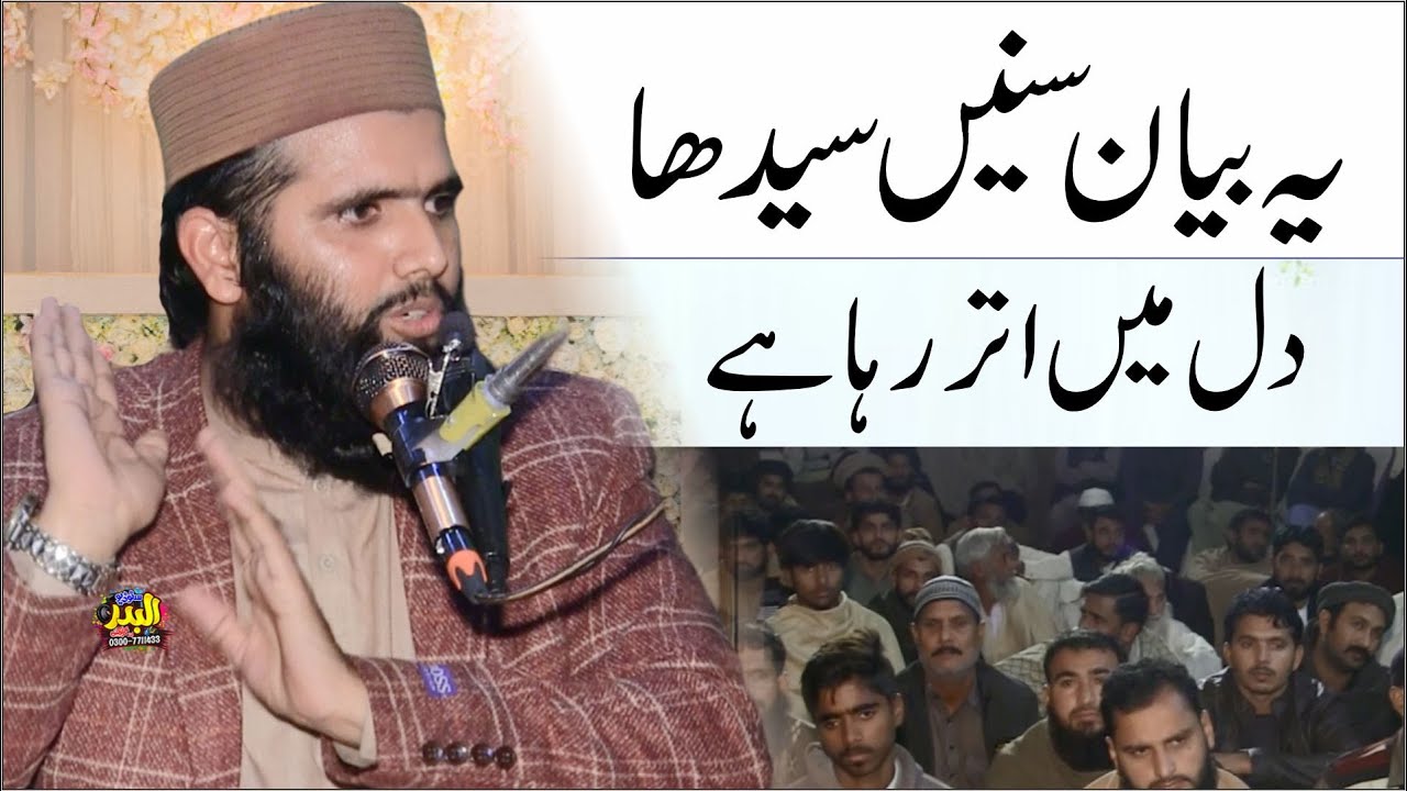 Molana Qari Abdullah Salfi | Topic Fikre Akhrat | At Naiwala | 2023