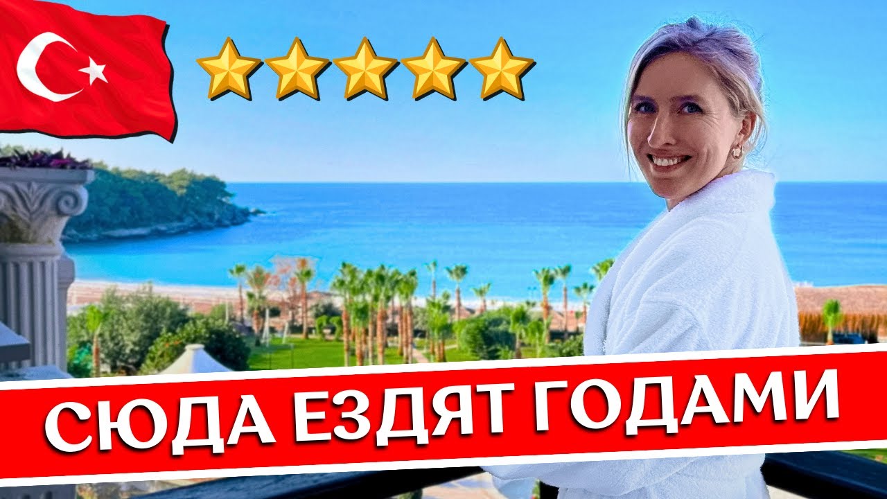 Отдых в JUSTINIANO Deluxe Resort 5* - Аланья, Турция: все включено, обзор отеля, Окурджалар