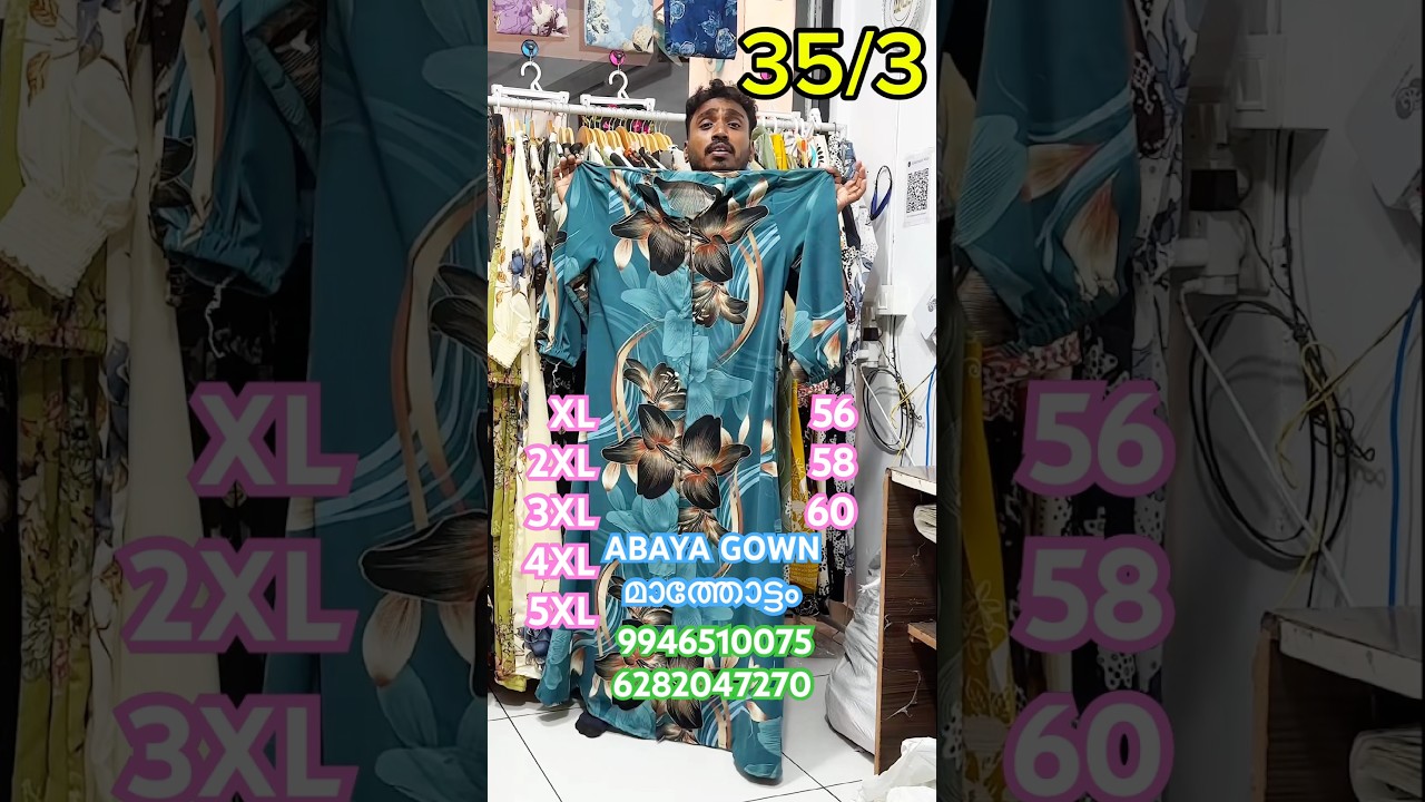 ദുബൈ കളർ പർദ്ദ 