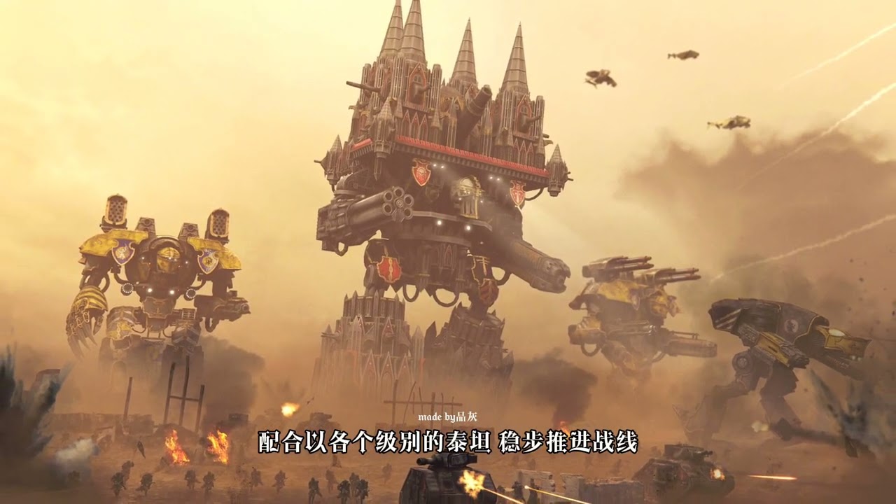 【战锤40K】&ldquo;长官！对面那座山头，怎么越来越近了？！！&rdquo;【帝皇级泰坦】