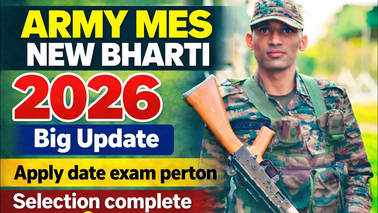 🇮🇳ARMY MES NEW भर्ती 2026 | apply | selection process | age limit | exam pertan ✅all information 