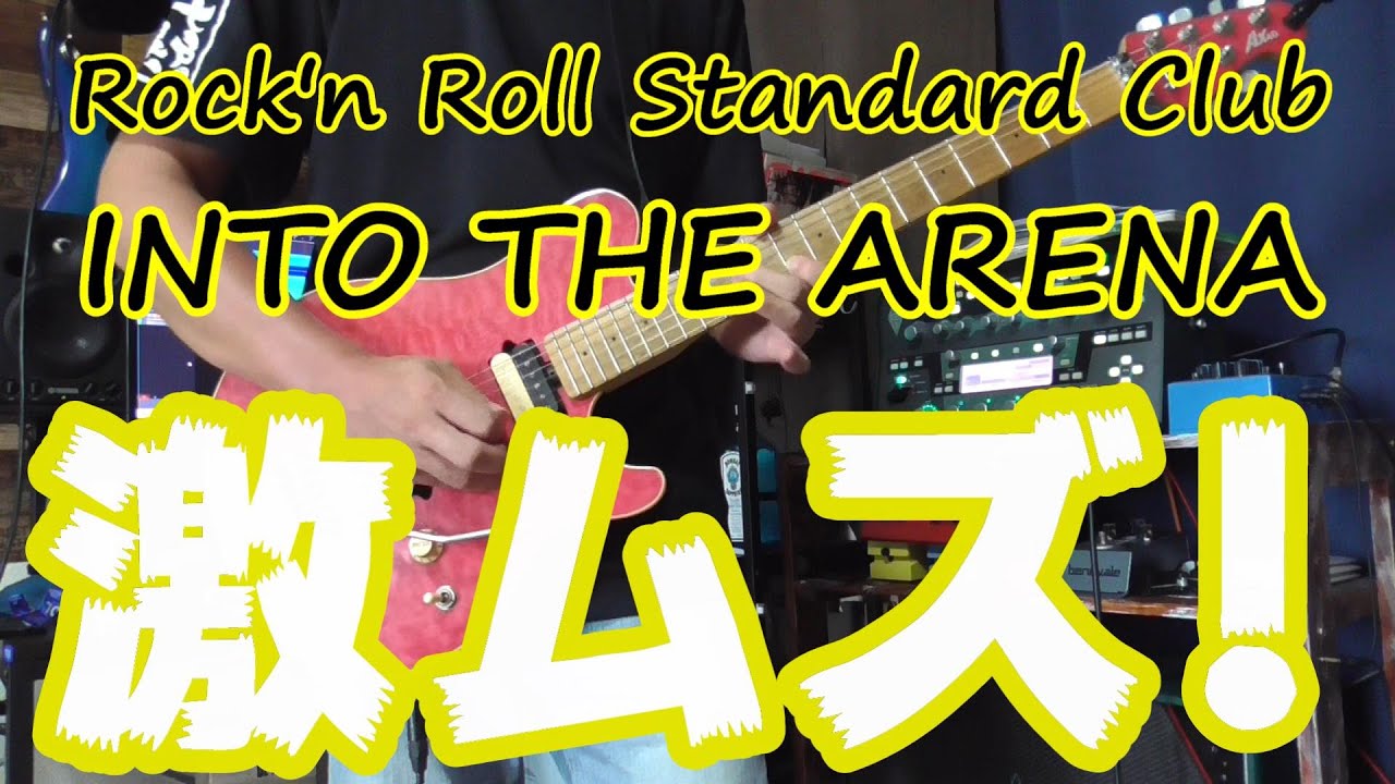INTO THE ARENA Rock'n Roll Standard Club Covered by sak