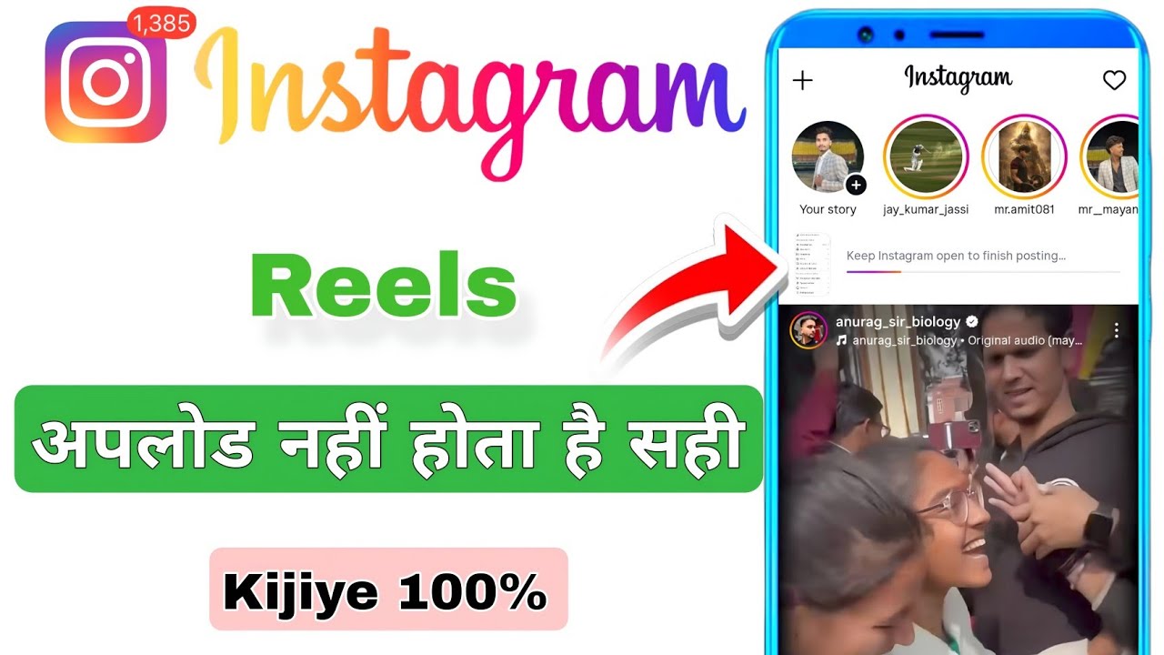 Video Can't Be Posted On Instagram Problem Solved | Instagram Reel Uploading Problem Fixed 2026
