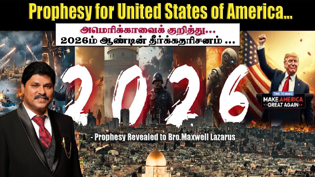 2026 Prophesy for USA  || 2026 அமெரிக்காவைக் குறித்து தீர்க்கதரிசனம் || Bro. Maxwell Lazarus