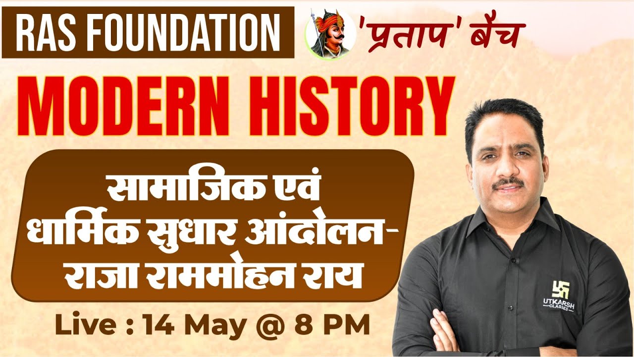 Modern History | Socio - Religious Reforms | Indian History for RAS| Daulat Sir | RAS Utkarsh